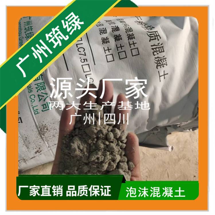 cl7.5轻集料混凝土多少钱一方深圳lc7.5轻骨料多少钱一方