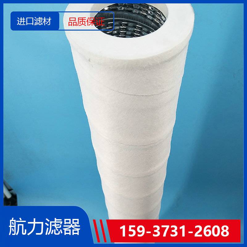 HCP100A38050KC 聚结滤芯(型),滤油机滤芯厂家 品牌航力