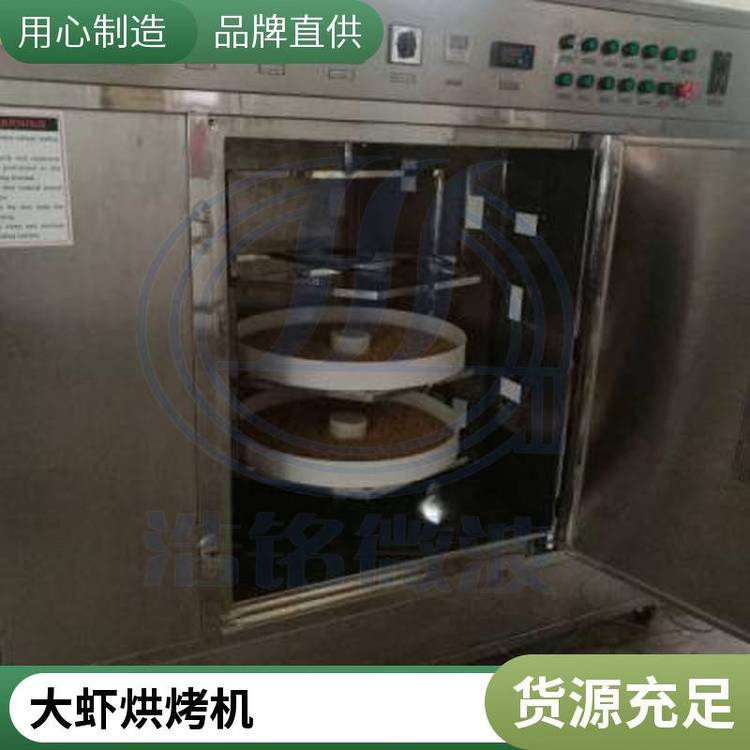 微波大虾烘干设备 鲜虾熟化设备 烤虾设备生产厂家