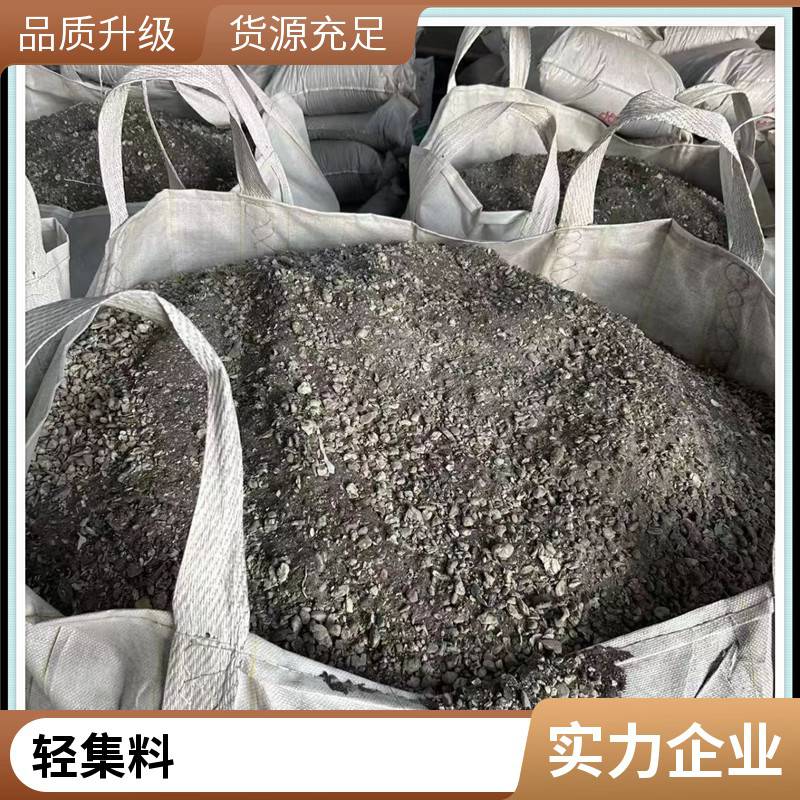 复合轻集料混凝土 20kg/袋 矗诚生产A型轻集料混凝土