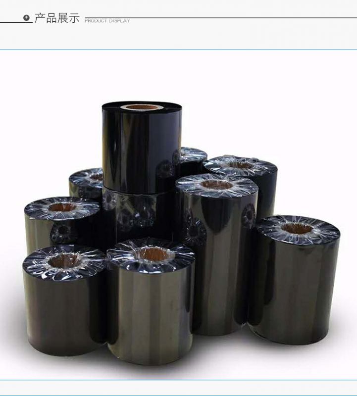 蜡基碳带40110300条码打印机碳带铜版标签吊牌打印色带