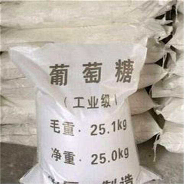 葡萄糖 工业级葡萄糖能食用吗肯定回答不能 荣茂