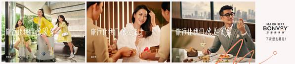 钟丽缇、霍汶希、胡兵 “旅行让我们……”系列海报