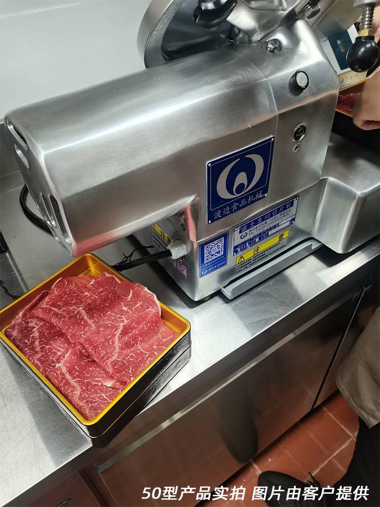 渡边富士龙5060351型刨肉机切肉机商用切牛羊肉机全自动切片机