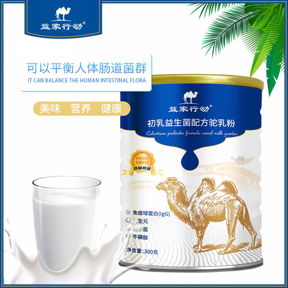 新疆驼奶粉代理-驼奶粉招区域代理商-驼奶粉厂家