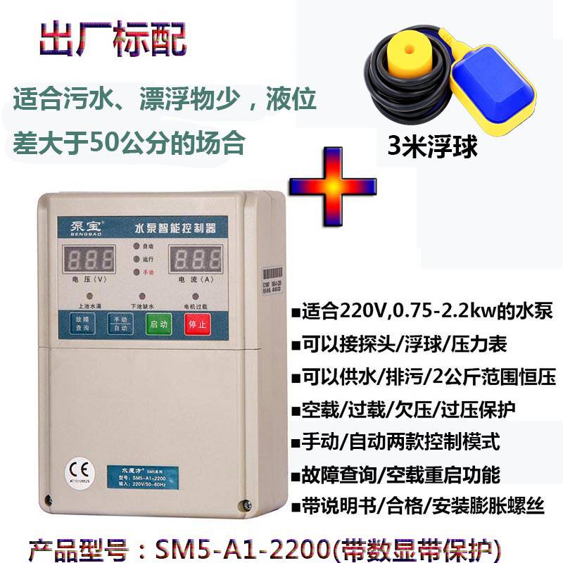 水泵自动控制器良通牌LT311型 水泵自动控制器保护灯亮