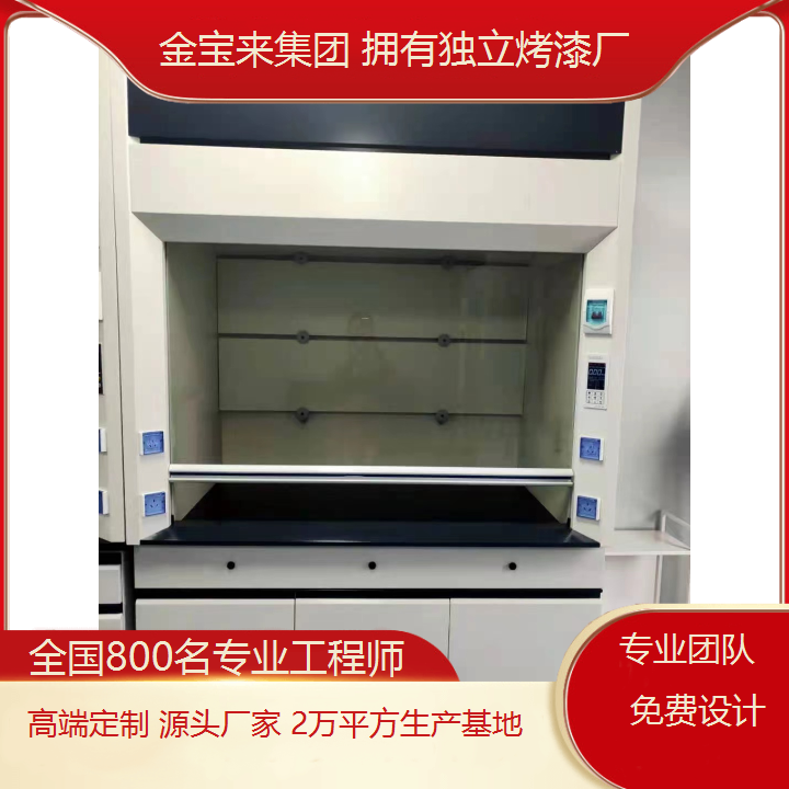 化学实验室通风设计 pcr实验室建设 毕节pp实验室通风柜