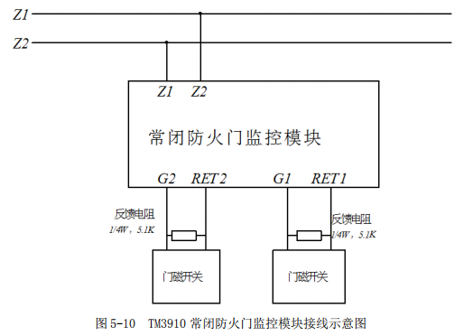 泰和安tm3910tm3913常闭防火门监控模块安装接线图