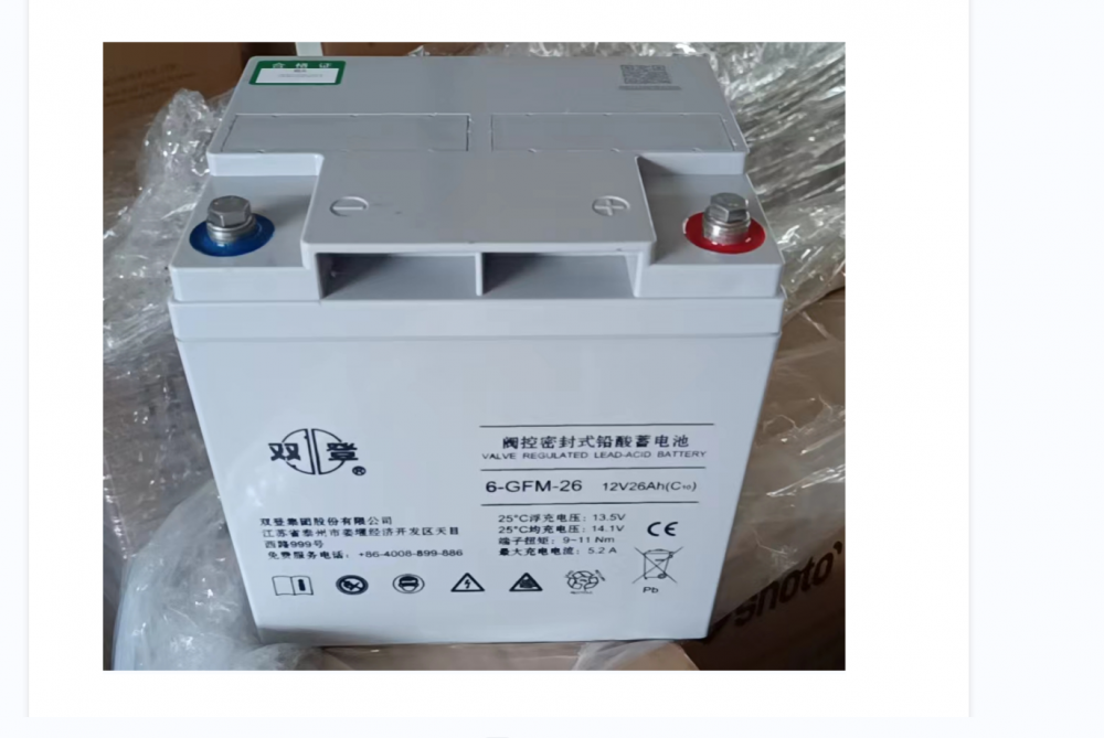 双登6gfm26c1012v26ah阀控式密闭蓄电池