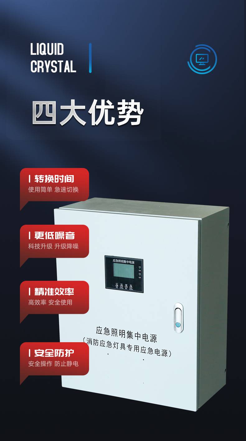 a型應急照明集中電源箱03kva06kva1kvadc36v集中控制電源箱