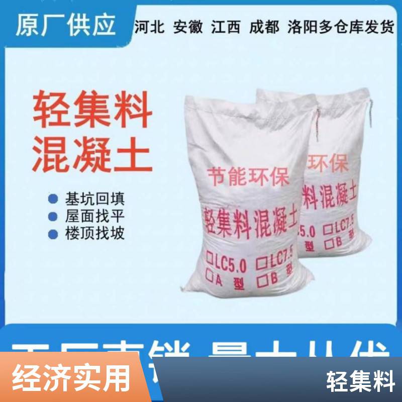 轻骨料混凝土 一立方单价 矗诚生产A型轻集料混凝土