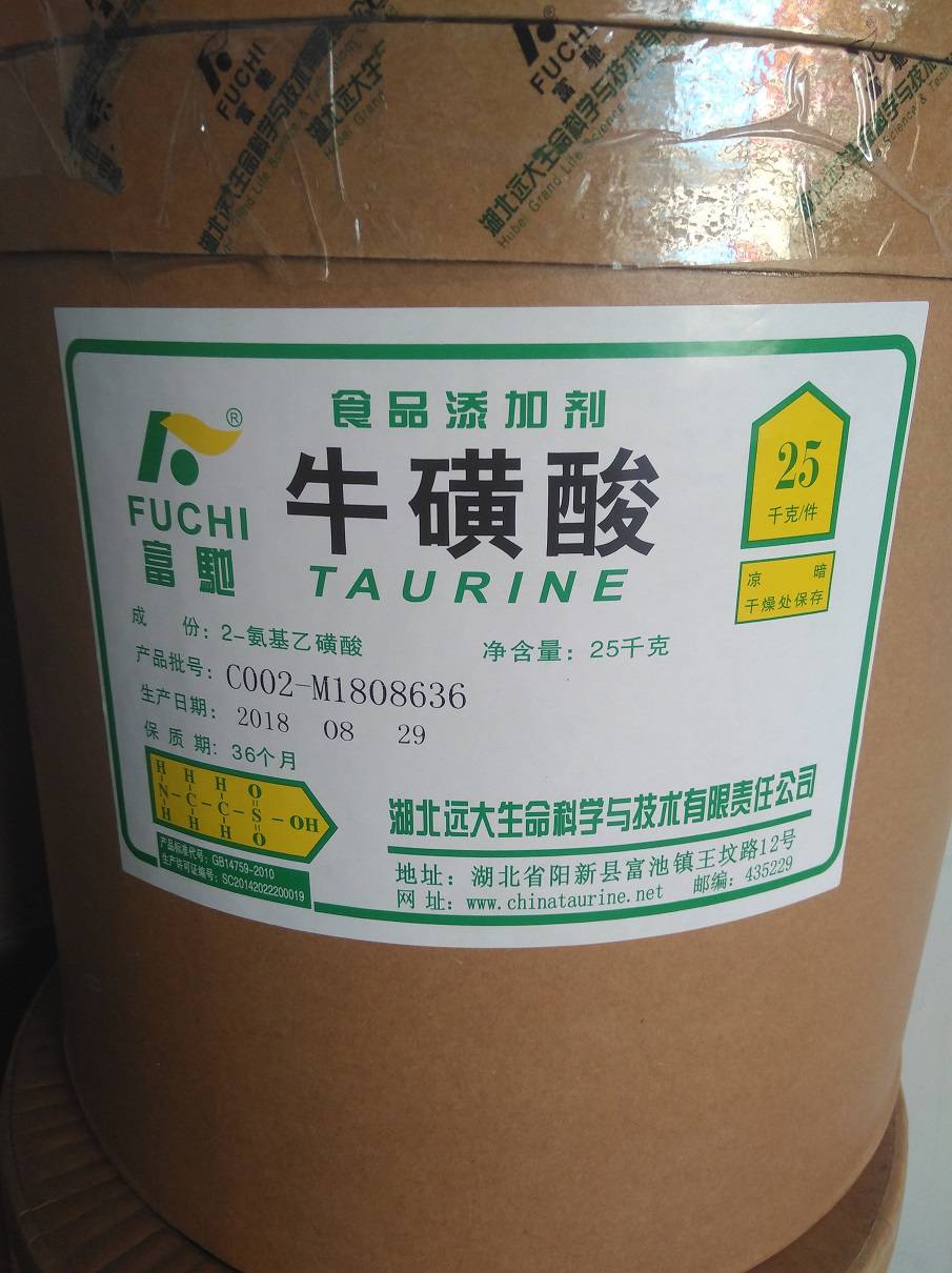 食品级牛磺酸原粉包邮营养增补剂25公斤一桶支持拿样