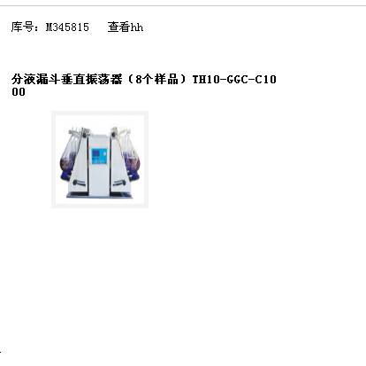 SYH供型号:GGC-C1000库号：M345815分液漏斗垂直振荡器