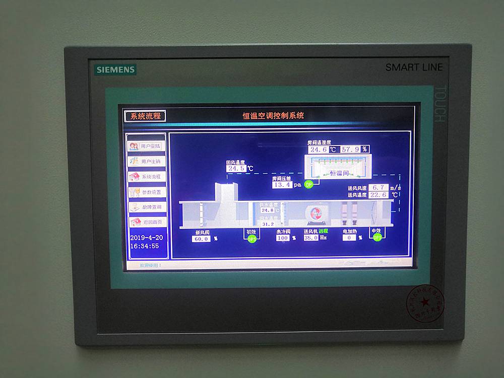 洁净空调自控系统净化空调恒温恒湿控制系统西门子s71200 空调机组