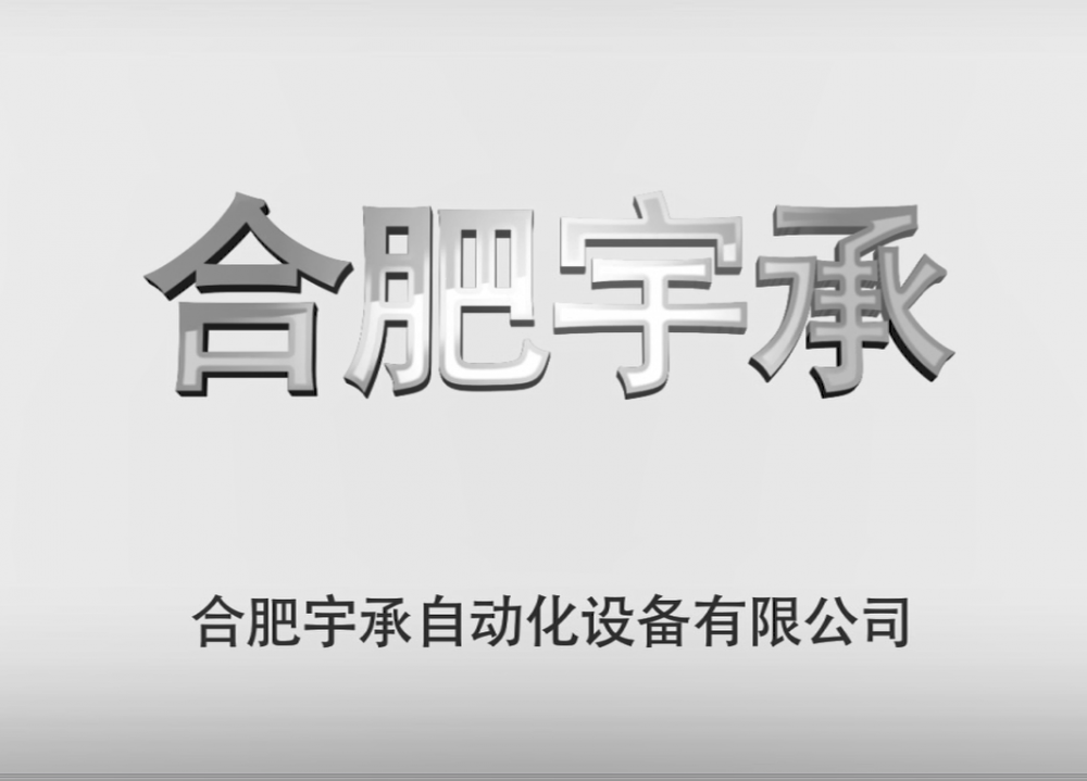 半自动水溶肥包装生产线设备、水溶肥生产线