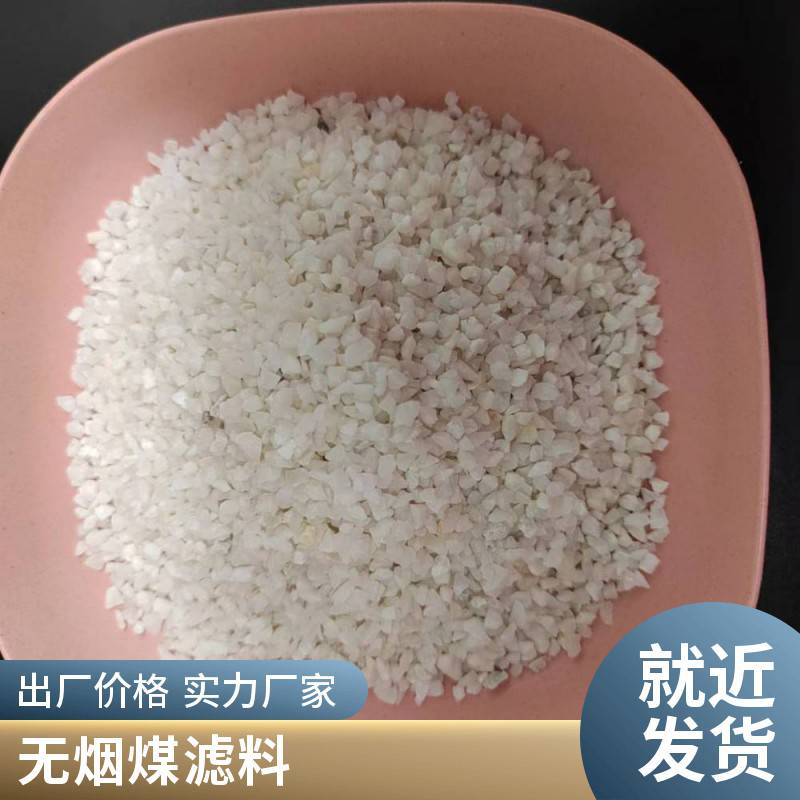 水处理鹅卵石/锰砂/ 无烟煤/石英砂滤料厂家 工业污水过滤填料