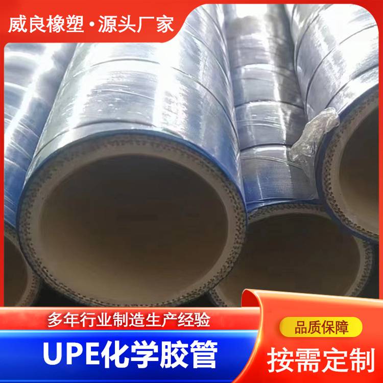 UPE薄膜化工化学胶管 挤压泵用耐磨胶管 绝缘电缆无碳胶管