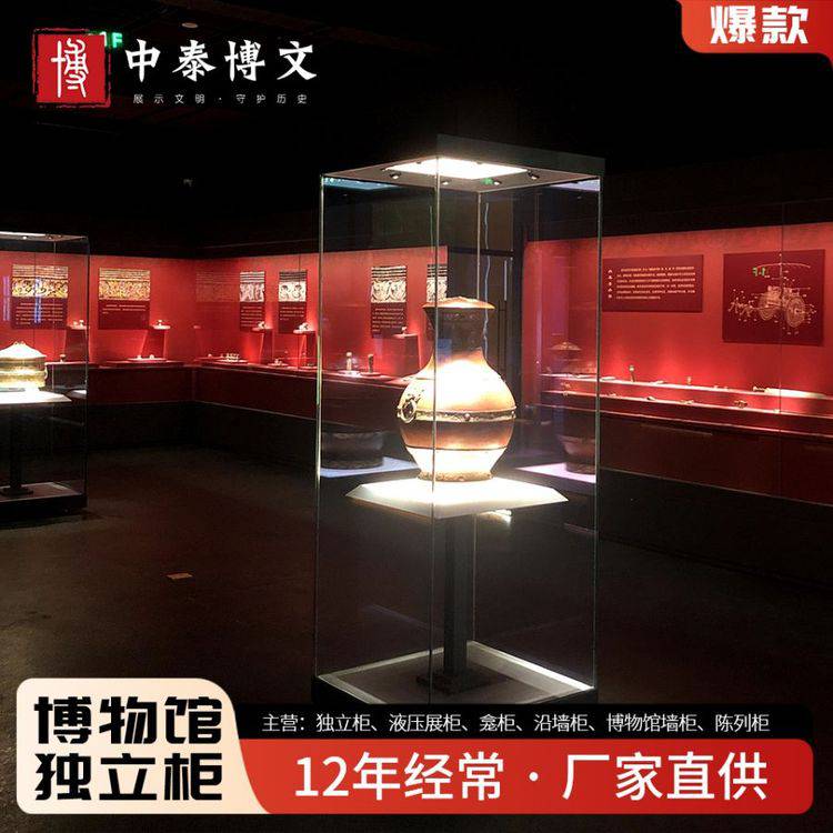 博物馆展柜 独立柜 艺术品陈列柜 四面玻璃设计全方位展示 中泰博文