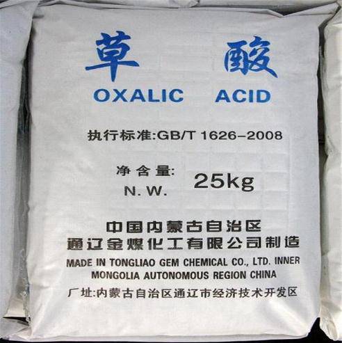 工业草酸乙二酸草酸精制草酸oxalicaciddihydrate无水草酸