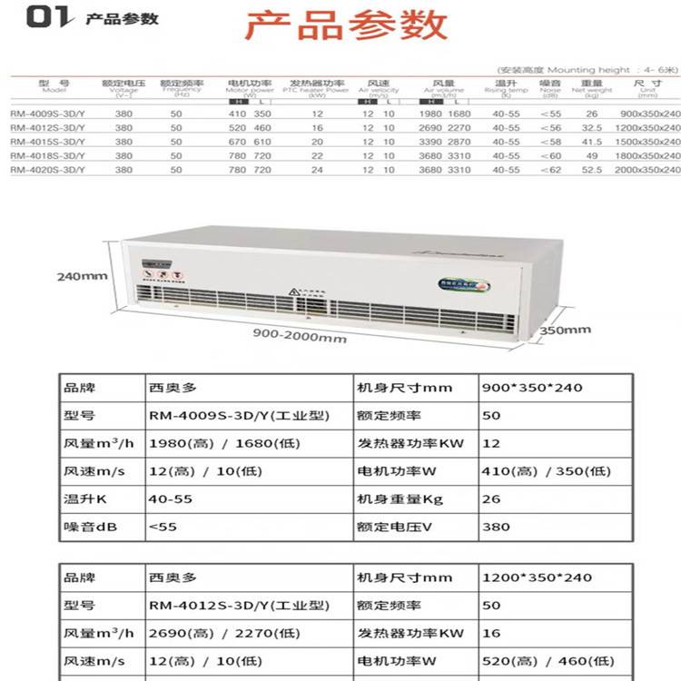 松下风幕机型号松下电加热风幕机FY-3009U1