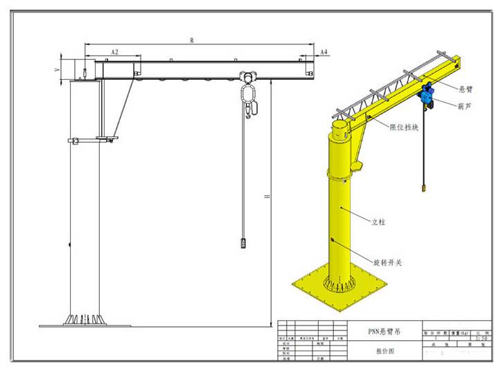 1吨悬臂吊图纸图片