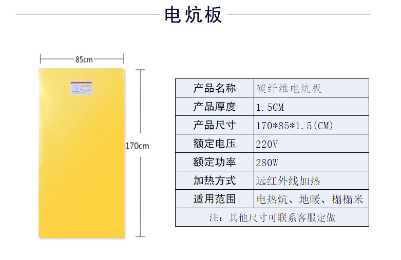 电热榻榻米价格表图片