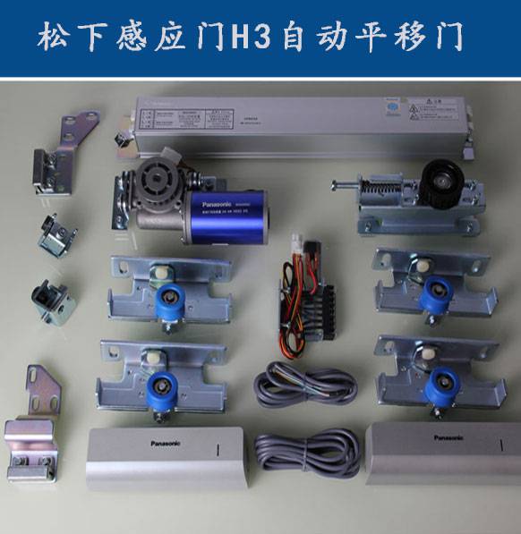 松下自动门机组锐帝120锐帝150松下h3重型机组200驱动系统***