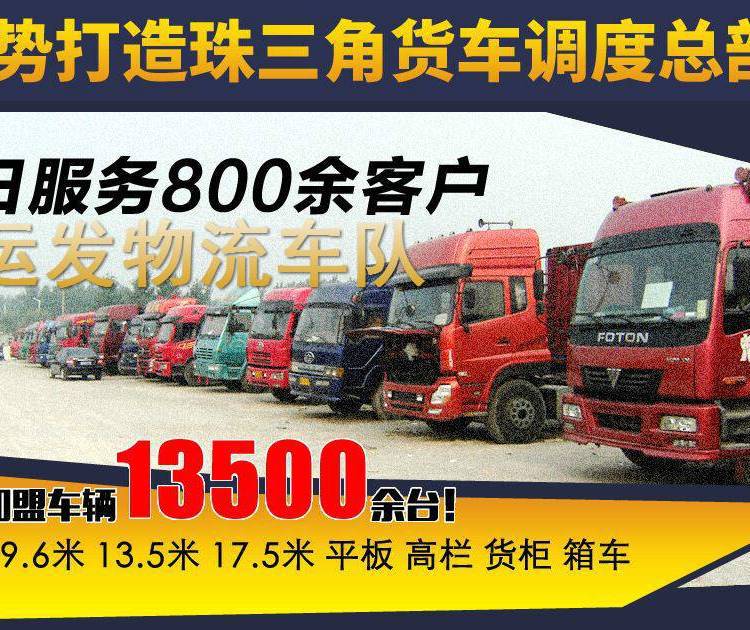 东莞道滘到浙江金华义乌永康杭州宁波专线物流/货运公司