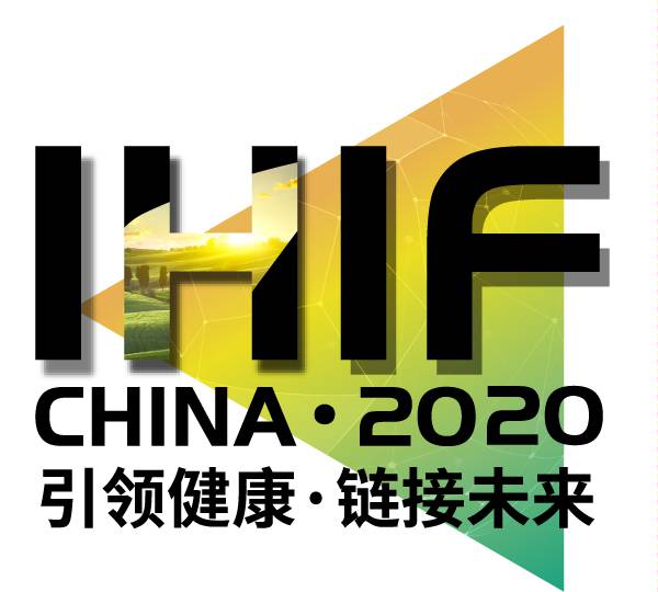 2020第十届深圳国际营养与健康产业博览会