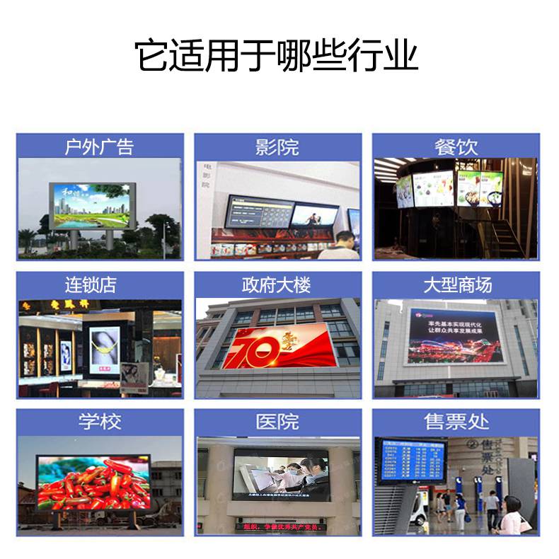 无线led显示屏远程信息发布系统