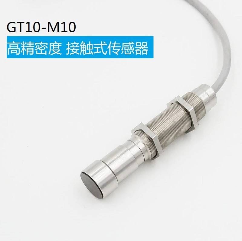 GT10-M10精密级接点传感器平头微米级精度适用点胶机机器人设原点