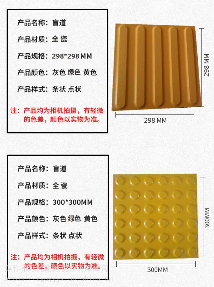 全瓷盲道磚中華黃盲道磚批發眾光瓷業盲道磚價格