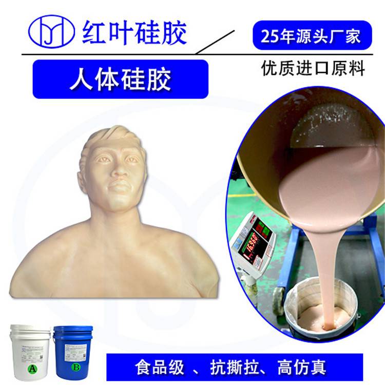 人体硅胶智能测力机器人液态硅胶