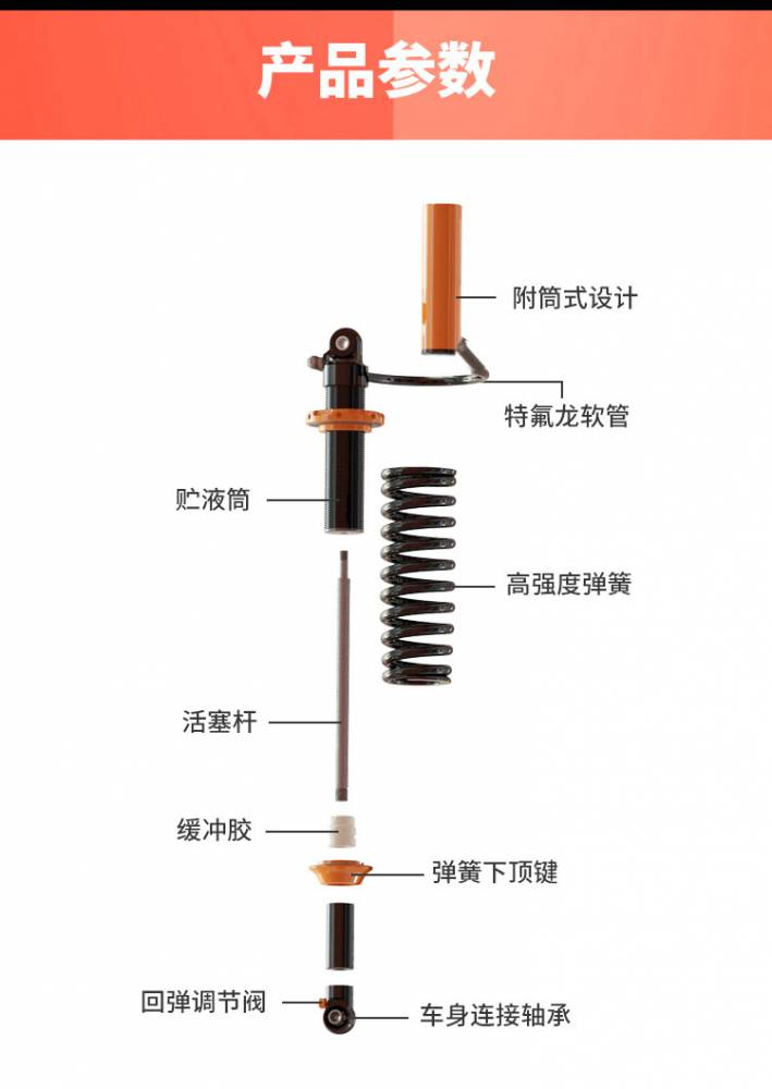 长城炮减震器长城炮皮卡氮气减震器长城炮可调节越野减震器