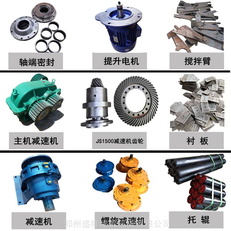 js1500减速机总成混凝土搅拌站配件盛隆建机安装维修