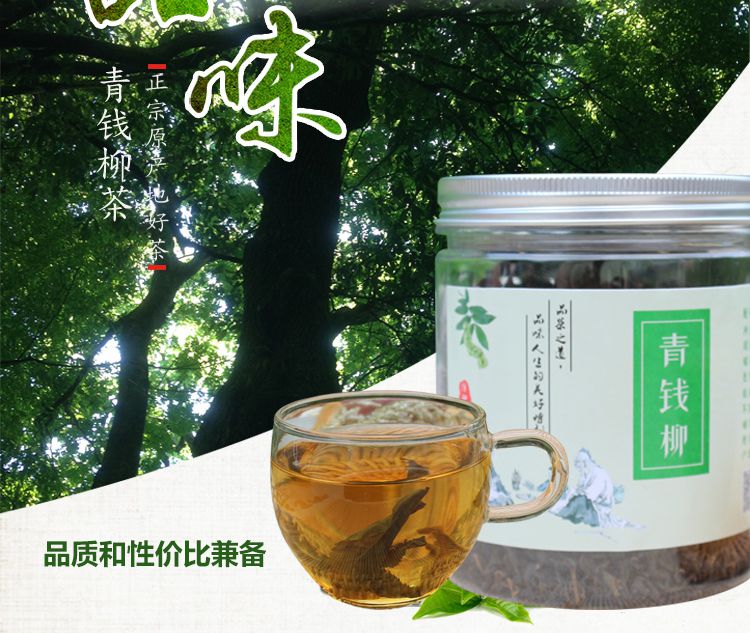 河南信阳春晖牌50克青钱柳茶 0克青钱柳嫩叶茶 摇钱树茶 麻柳茶 青钱李茶山化树茶价格 中国供应商