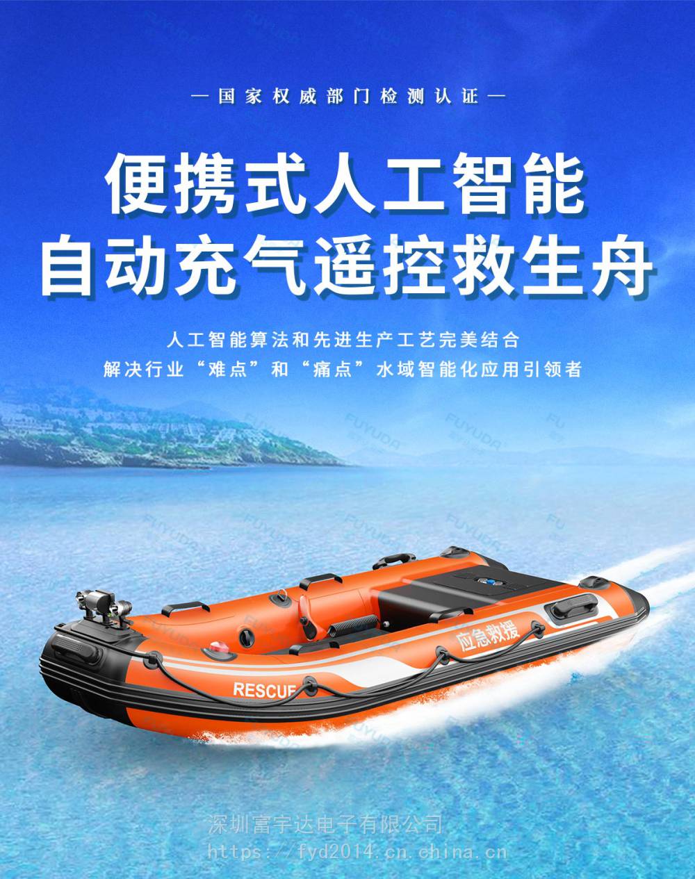富宇达救援防汛橡皮艇冲锋舟加厚自动充气