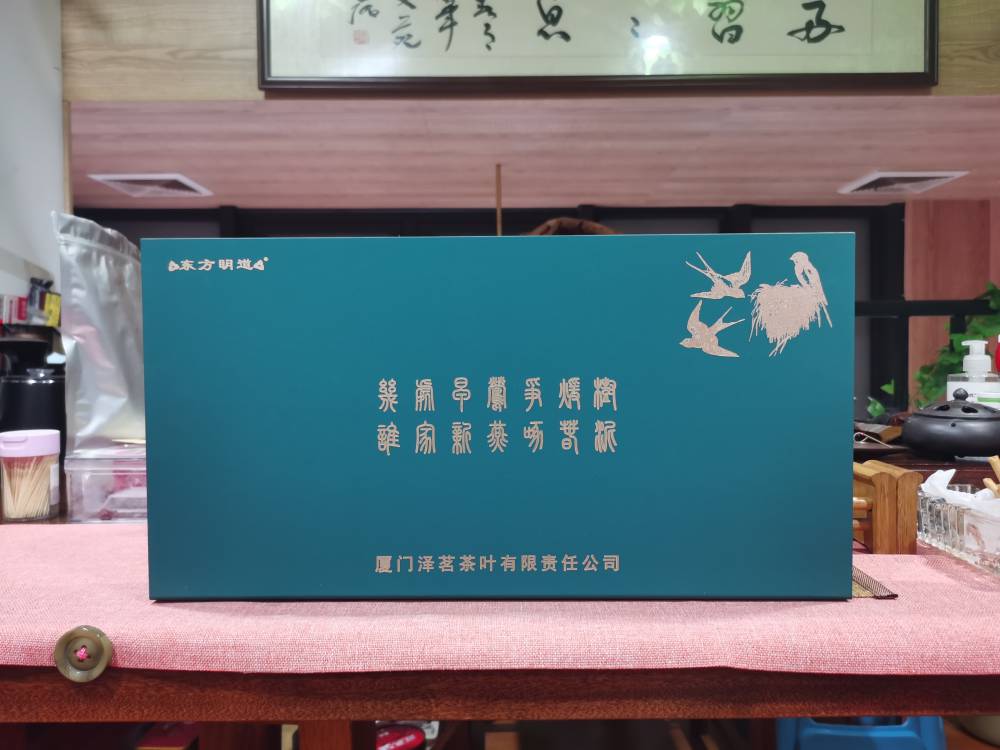 乌龙茶，闽北乌龙，半发酵茶，东方眀道，燕子窠肉桂，高端茶品