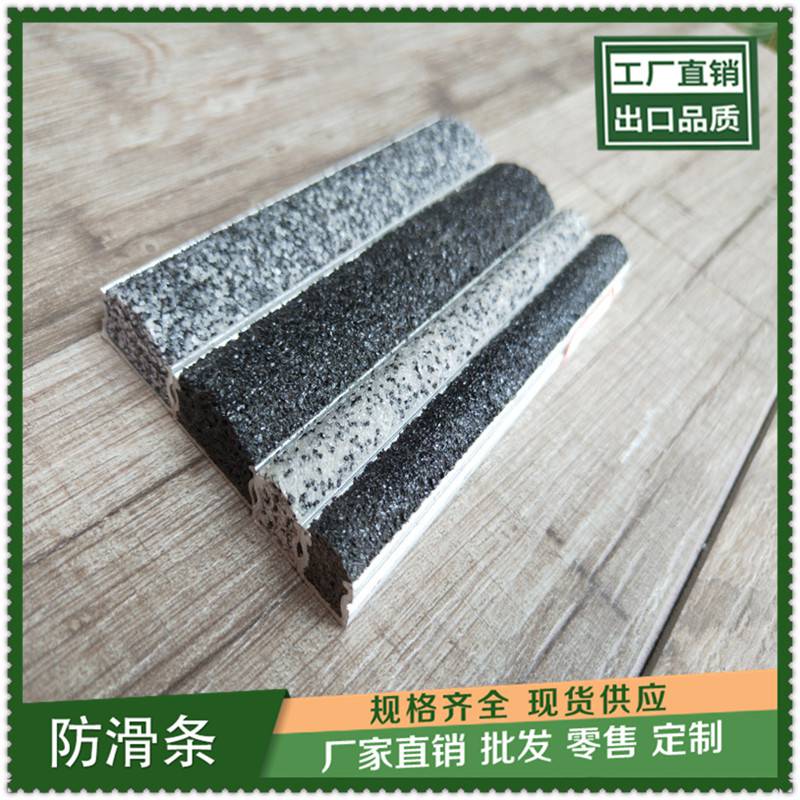 10x20楼梯金刚砂防滑条室外台阶止滑安装