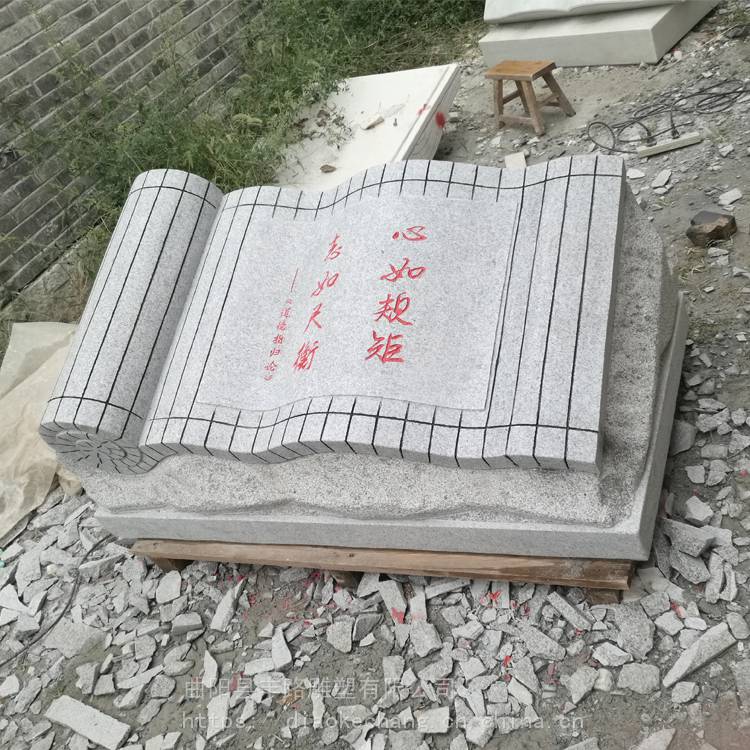 曲阳石雕书本书籍书卷雕刻厂家