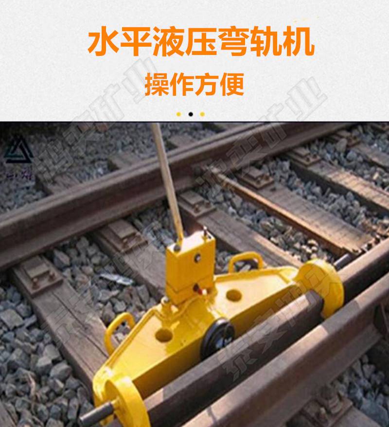 kwpy800液压弯轨机厂家鸿奕50公斤液压弯轨器800型液