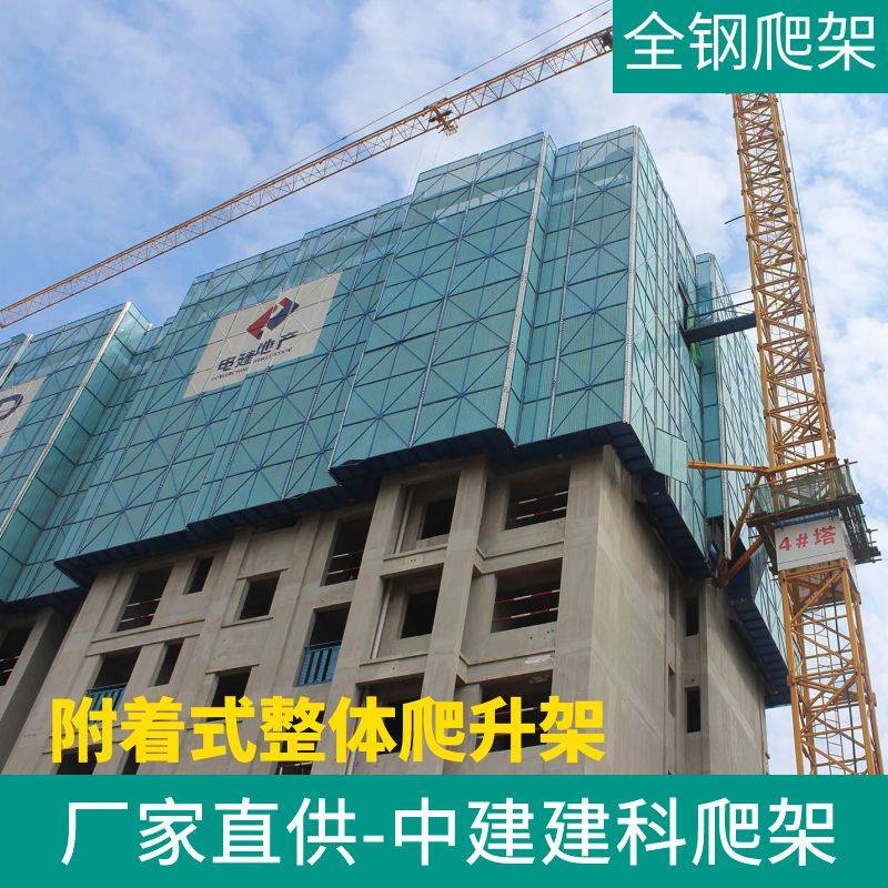 爬架机位附着建筑楼房爬升架建房子的爬架