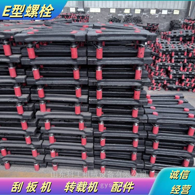 锻打E型栓1200/2*855 刮板机SGZ1200*1710三头栓 e型栓59G