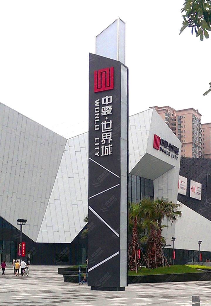 学校精神堡垒商场精神堡垒