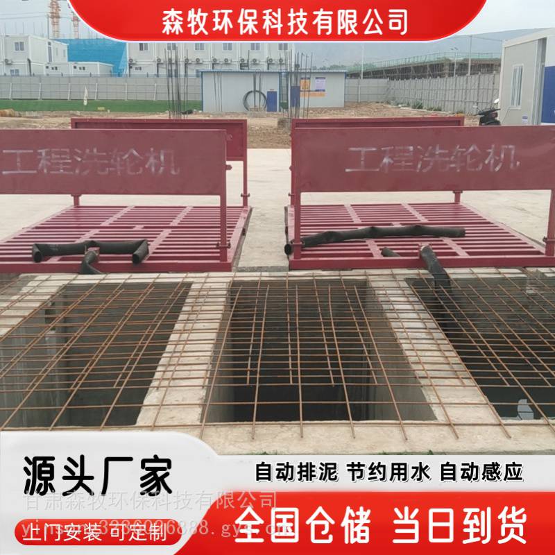 银川土方车辆洗车机 搅拌站洗车台 水循环利用