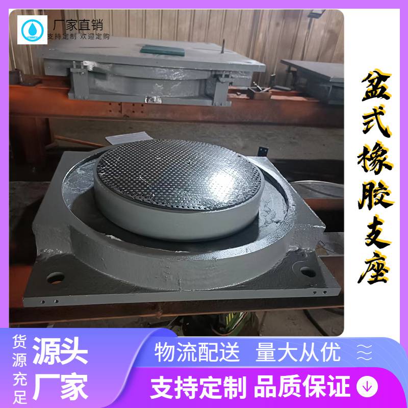 昌平橡胶支座生产商盆式橡胶支座表示方法