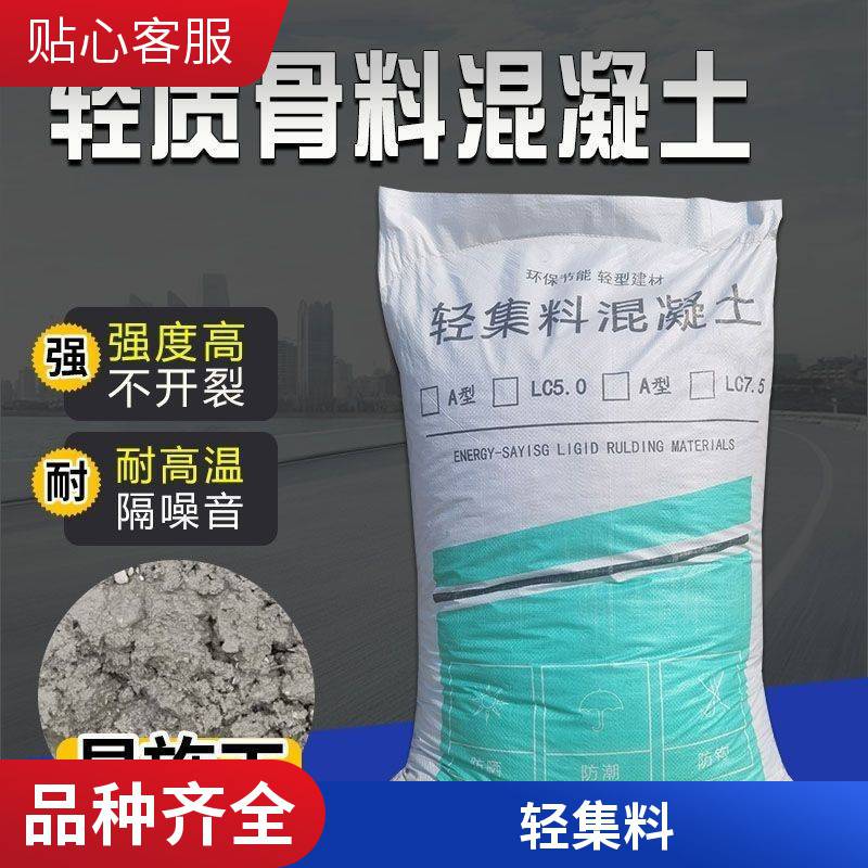 ***轻集料混凝土 保温隔热 矗诚生产岩陶粒混凝土