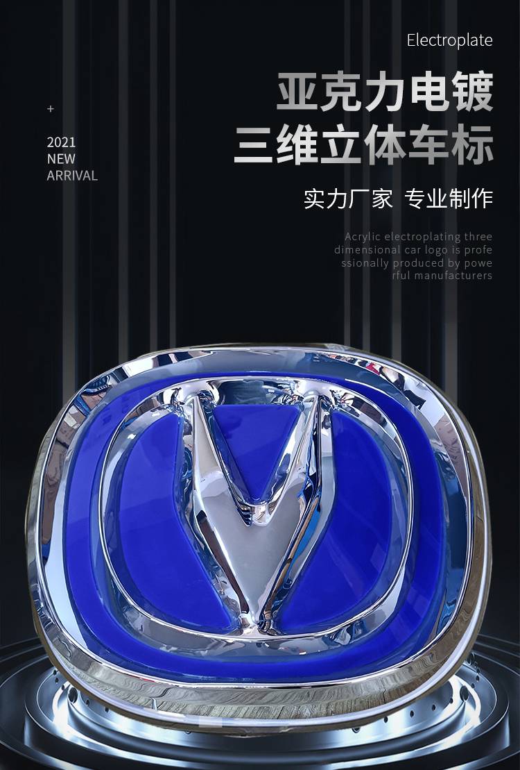 长安发光车标广告牌定做厂家亚克力三维吸塑灯箱不锈钢立体徽标4s店
