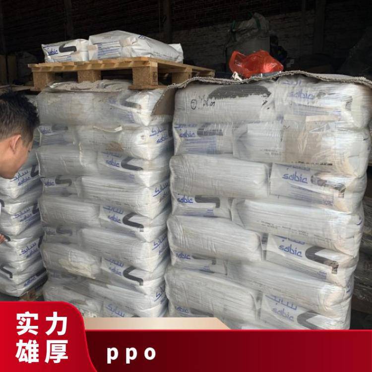 无卤 阻燃性 PPO 基础创新塑料(美国) SE100-701 高耐热性