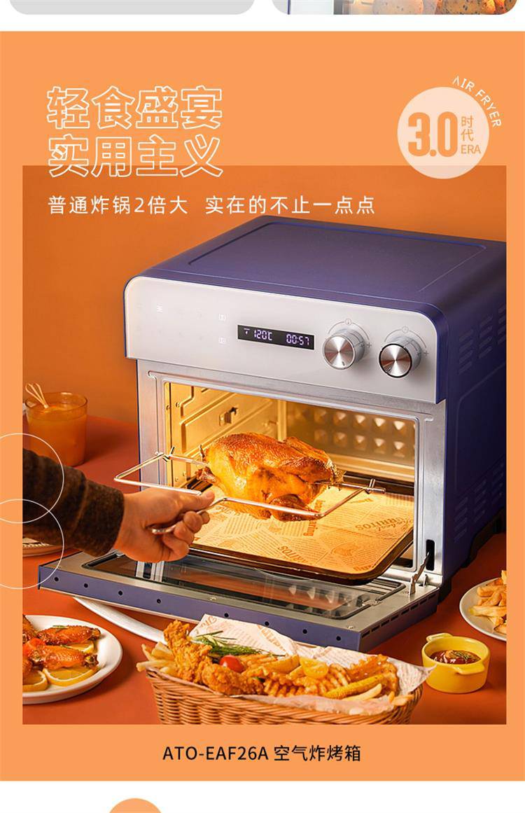 aca北美电器空气炸电烤箱26l家用烘焙多功能全自动智能蛋糕曲奇薯条